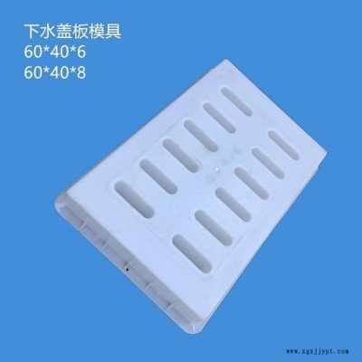 水泥溝蓋板模具  預制蓋板模具 高鐵蓋板塑料模具制作生產