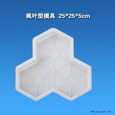 華豐 經典款 市政小區道路水泥廣場磚模具 彩磚水泥路面磚模具 馬路磚模具 地磚塑料模具模盒