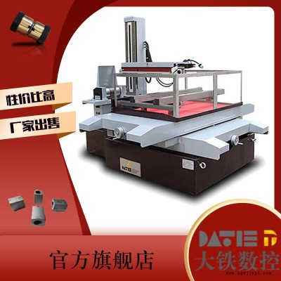 大鐵數控 塑料模具 DK7780紅外線切割機 快走絲速度