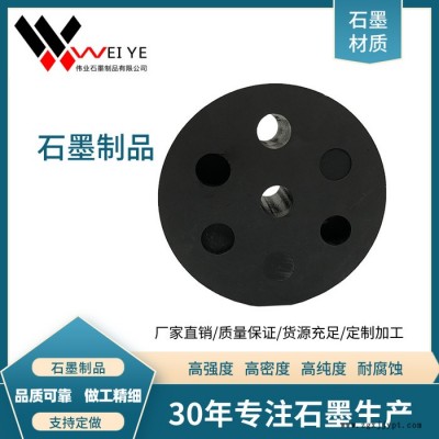 偉業石墨 按尺寸定制汽車用石墨焊接模具  耐磨損耐高溫石墨碳素制品