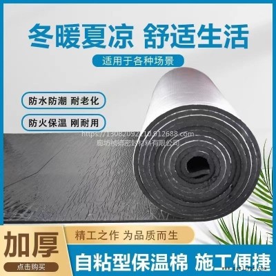 不干膠橡塑板  1公分厚 寬1米長(zhǎng)10米一卷價(jià)格 品牌B1級(jí)現(xiàn)貨銷售