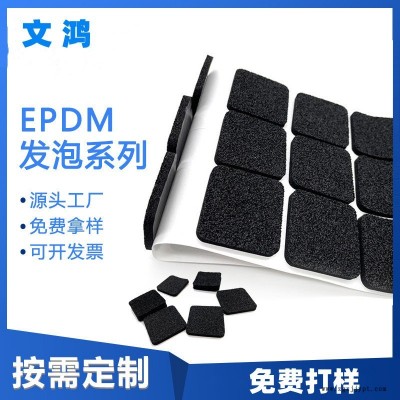 文鴻厚度1-16MM可背膠黑色EPDM泡棉 密封圈橡膠條免費打樣