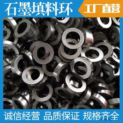 增強(qiáng)石墨密封圈 開(kāi)口石墨環(huán)廠家 東騰質(zhì)高價(jià)優(yōu)