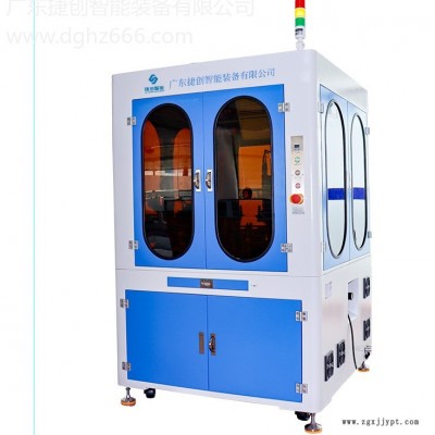 廣東捷創廠家，O型密封圈機器視覺檢測系統，缺陷視覺檢測設備