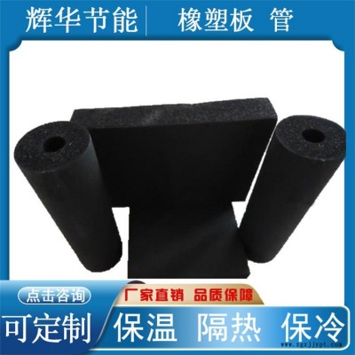 黑色復合鋁箔橡塑板 b1級黑色閉孔海綿發泡橡塑板 不燃保溫橡塑板