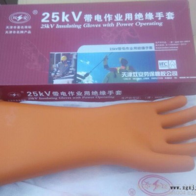 20KV橡膠手套，30KV橡膠手套 10KV橡膠手套