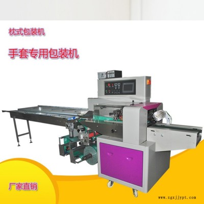 手套枕式包裝機(jī)乳膠手套橡膠手套包裝機(jī)全自動(dòng)可對(duì)接生產(chǎn)線賽諾廠家