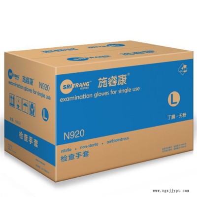 丁腈手套-施?？礜920-一次性無粉丁腈手套  乳膠手套