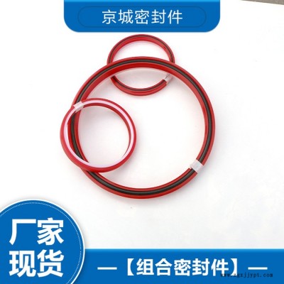 密封件 液壓支架組合密封件 立柱組合密封件廠家 密封件價格 歡迎來電咨詢