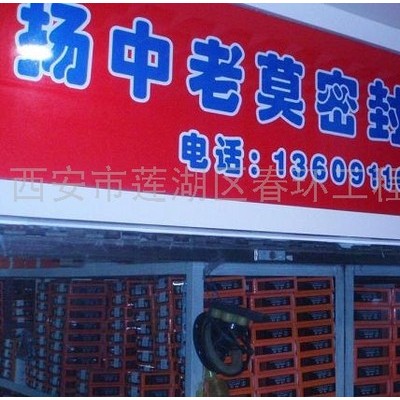 供應陜西地區裝載機挖掘機推土機密封件批發中心