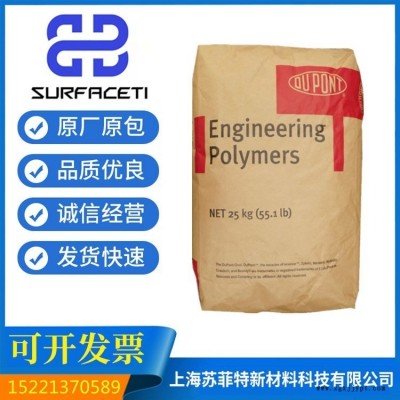 PA66 美國杜邦 8018 增韌級 熱穩定性 玻纖增強14% 尼龍PA66原料