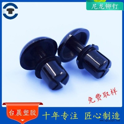 東莞臺(tái)晨  十年國內(nèi)知名企業(yè)指定供應(yīng)商 塑膠鉚釘 尼龍鉚釘 R型鉚釘  PA66材質(zhì)  塑膠固定扣