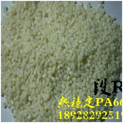 耐寒高抗沖PA66 8018HS美國(guó)杜邦PA668018HS