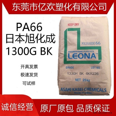 PA66日本旭化成 1300G BK 注塑級(jí) 高剛性 高強(qiáng)度 增強(qiáng)級(jí)尼龍?jiān)?/></a>
<div><a href=
