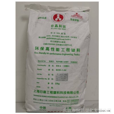PA66上海日晶ALG30H玻纖增強注塑級工業機械尼龍66