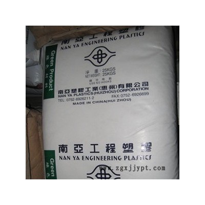 臺灣南亞PA66/6210GC全系代理 廠家直發