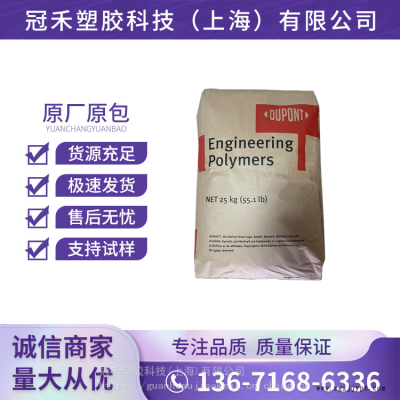 PA66 品牌杜邦 型號FE5171 特性玻纖增強 用途食品 醫用包裝 塑膠