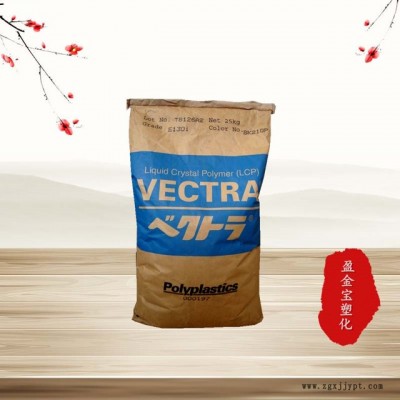 品牌經銷 LCP/日本寶理/T130 VF2001 日本寶理標準料