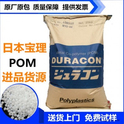 PTFE潤滑 POM 日本寶理 YF-20 加20%鐵氟龍增強 聚甲醛 耐高溫POM