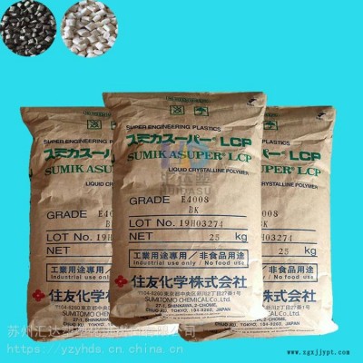 LCP日本住友化學E6810GHF高流動阻燃V0液晶聚合物