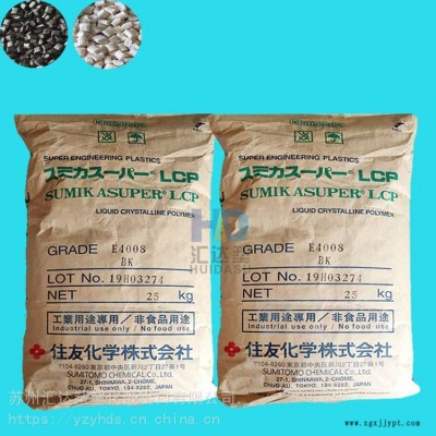 批發(fā)價(jià)LCP日本住友化學(xué)E6810KHFBZ加纖50液晶聚合物