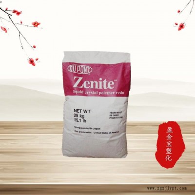 品牌經銷 LCP/美國杜邦/7130L BK010 標準料美國杜邦7130L BK010
