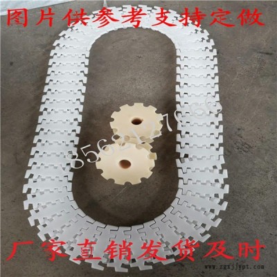 塑料轉彎鏈板規(guī)格齊全，塑料輸送鏈板源頭廠家，pom鏈板批發(fā)定做