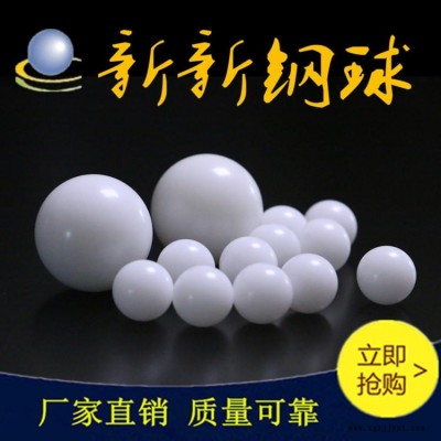 現貨供應POM塑料球 塑膠圓球25mm 25.4mm軸承用高精度塑料滾珠 實心塑料球