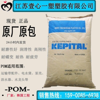 POM 韓國工程 FL2020 耐磨 增強 填充  照明燈具