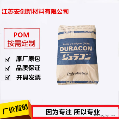 POM/日本寶理/P90XAP/聚甲醛 高抗沖 耐磨