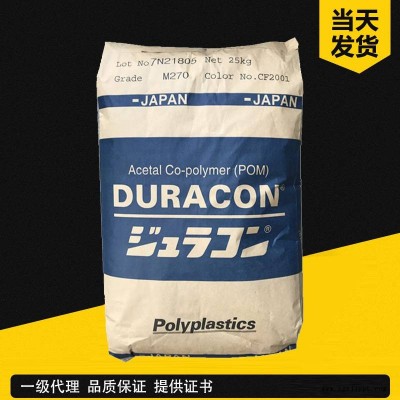 日本寶理DURACON POM SF-15 高抗撞擊 增韌級(jí) 汽車部件 工程塑料