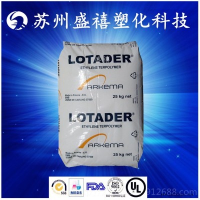 公司代理 EEA 法國阿科瑪 8200 增韌劑 用于塑料改性 偶聯劑 粘合劑 三元共聚物