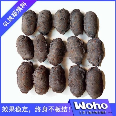 催化鐵碳填料 萬泓GL催化劑微電解填料 鐵碳填料廠家