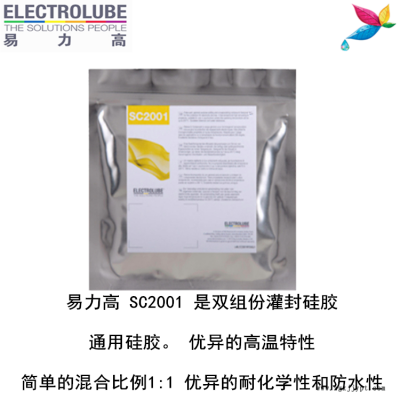 易力高SC2001環(huán)氧樹脂ELECTROLUBE、阿爾法、膠粘劑