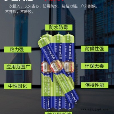 藍固膠粘劑全國招代理結構膠玻璃膠