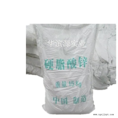 供應廣東 十八烷酸鋅鹽; 二硬脂酸鋅; 硬脂酸鋅鹽 熱穩定劑；潤滑劑；潤滑脂；促進劑；增稠劑