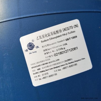 AES發泡劑 70% 廣州現貨 贊宇/潔浪 脂肪醇聚氧乙烯醚硫酸鈉 洗潔精化工原料