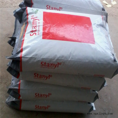 尼龍PA46荷蘭DSMStanylTC155傳導性熱穩定劑