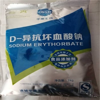 河北潤步食品級抗壞血酸鈉抗氧化劑用作食品抗氧化劑防止氧化零售批發批發價格生產廠家