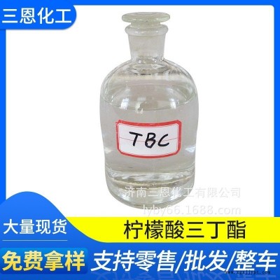 供應兒童玩具增塑劑用TBC檸檬酸三丁酯 羥基 工業級檸檬酸三丁酯