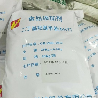 河北潤步食品級BHT食品抗氧化劑添加到食品中作食品抗氧化劑增加營養零售批發批發價格生產廠家