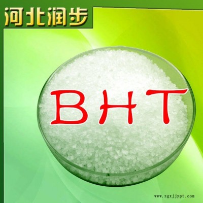 河北潤步食品級BHT用作抗氧化劑在食品中添加抑制氧化用量零售批發批發價格生產廠家量大從優