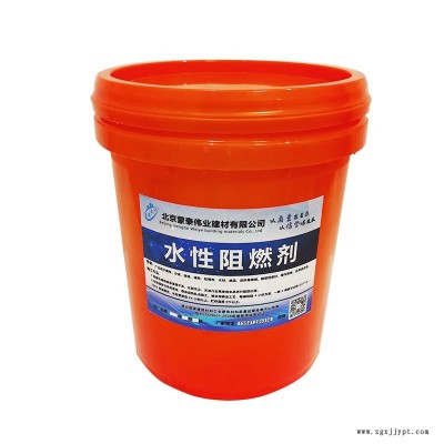 環保液體增塑劑阻燃劑優勢供應 水性阻燃劑 織物阻燃劑