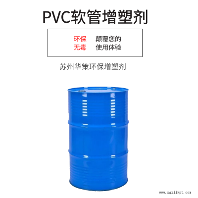 環保汽車腳墊增塑劑 二辛酯二丁酯替代品 蘇州增塑劑廠家直銷