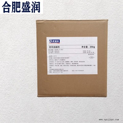 現貨供應抗壞血酸鈣 vc鈣 食品級抗壞血酸鈣抗氧化劑營養強化劑 合肥盛潤