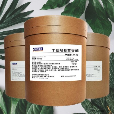 現貨供應丁基羥基茴香抗氧化劑 食品級丁基羥基茴香BHA 含量99合肥盛潤