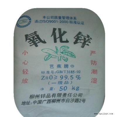 陶瓷氧化鋅塑料、硅酸鹽制品、合成橡膠、潤(rùn)滑油、油漆涂料、藥膏、粘合劑、食品、電池、阻燃劑等產(chǎn)品的制作中