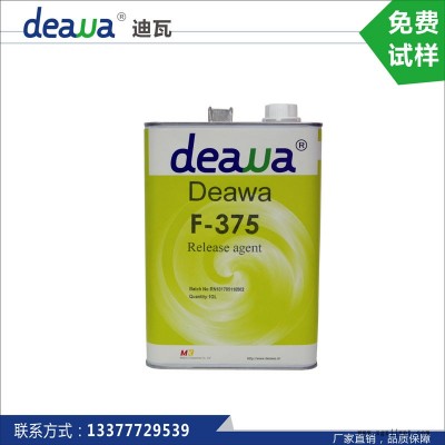 廠家供應 迪瓦F-375脫模劑 風電葉片專用 樹脂復合材料脫模劑