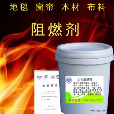 山東濰坊水性阻燃劑批發商