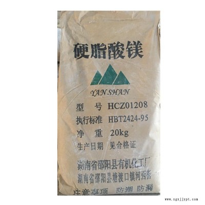國(guó)產(chǎn)工業(yè)級(jí)化妝品級(jí)硬脂酸鎂 硬酯酸鎂 十八烷酸鎂 硬質(zhì)碳酸鎂 用作潤(rùn)滑脫模劑 聚氯乙烯穩(wěn)定劑 助濾劑澄清劑滴泡劑
